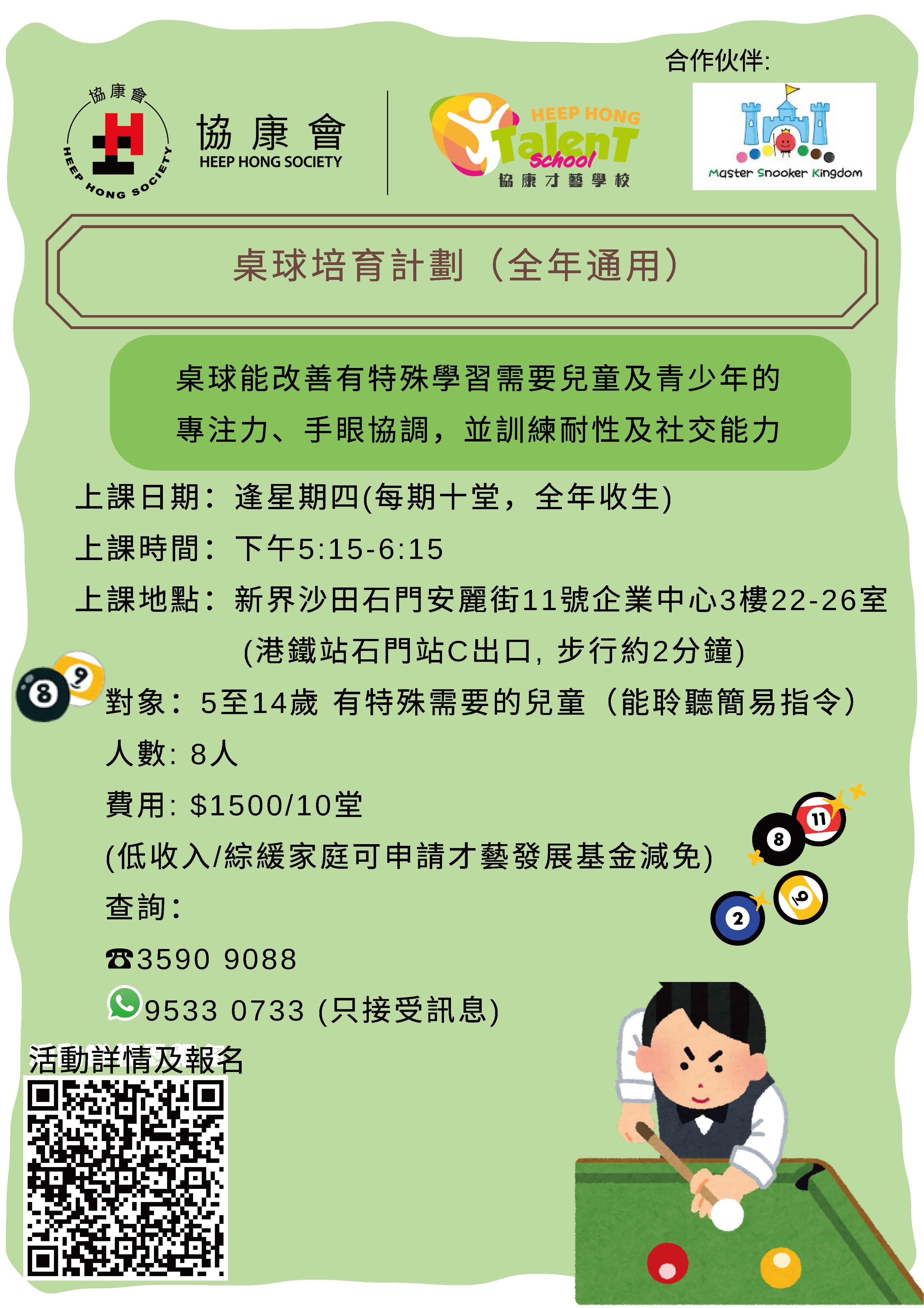 桌球